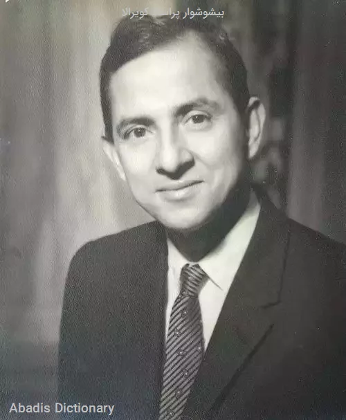 بیشوشوار پراساد کویرالا